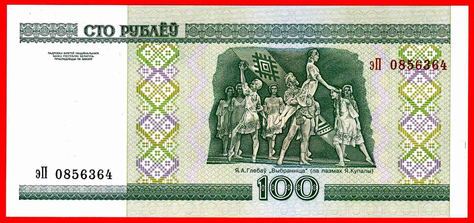 belarus-100-ruble-2000-l-trakyakoleksiyon