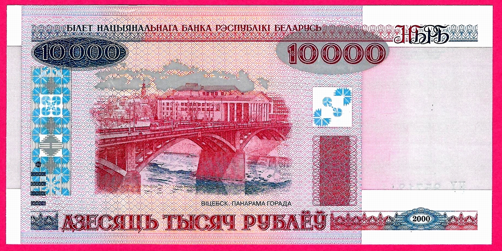 10 000 рублей картинка