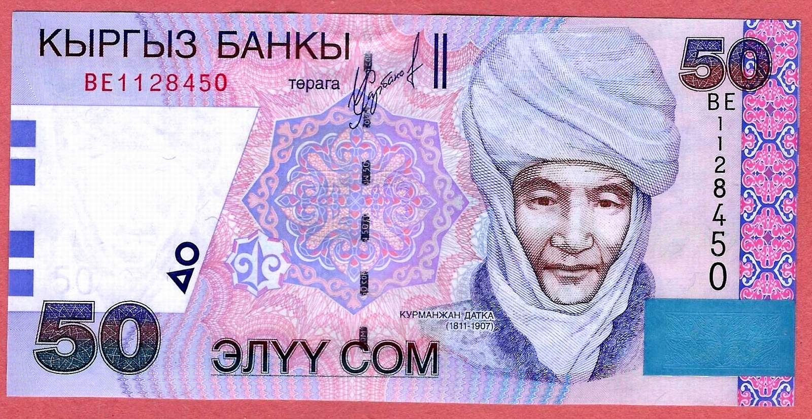 сомы в киргизии